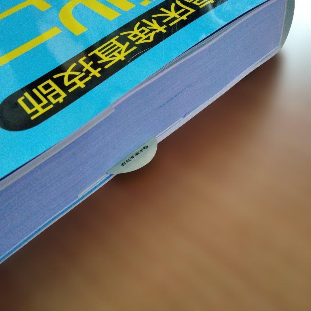 《新品・未使用》臨床検査技師 ブルーノート 3rd edition