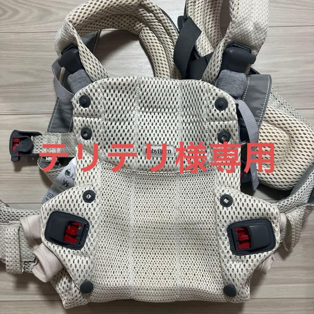 BabyBjorn ベビーキャリア　ハーモニー　クリーム