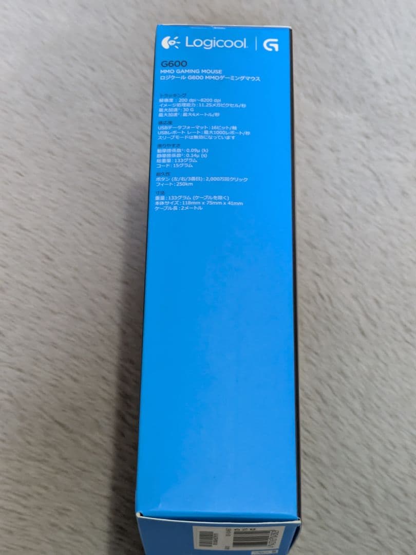 3個セットLogicool G600t MMOゲーミングマウス　ボタン20個