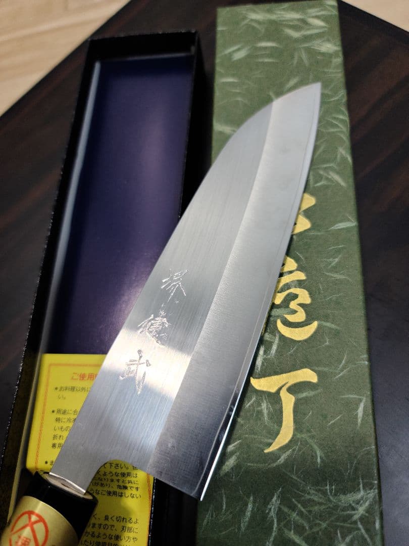 三徳包丁　粉末ハイス鋼　堺打刃物　6寸