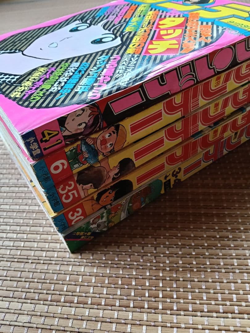 週刊少年サンデー1980年代 タッチ表紙9冊　うる星やつら　六三四の剣