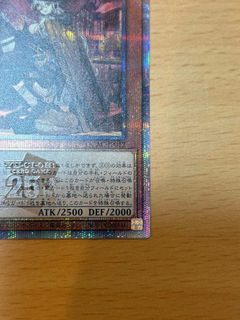 【新品未使用品】黒魔女ディアベルスター 25th 絵違い　遊戯王