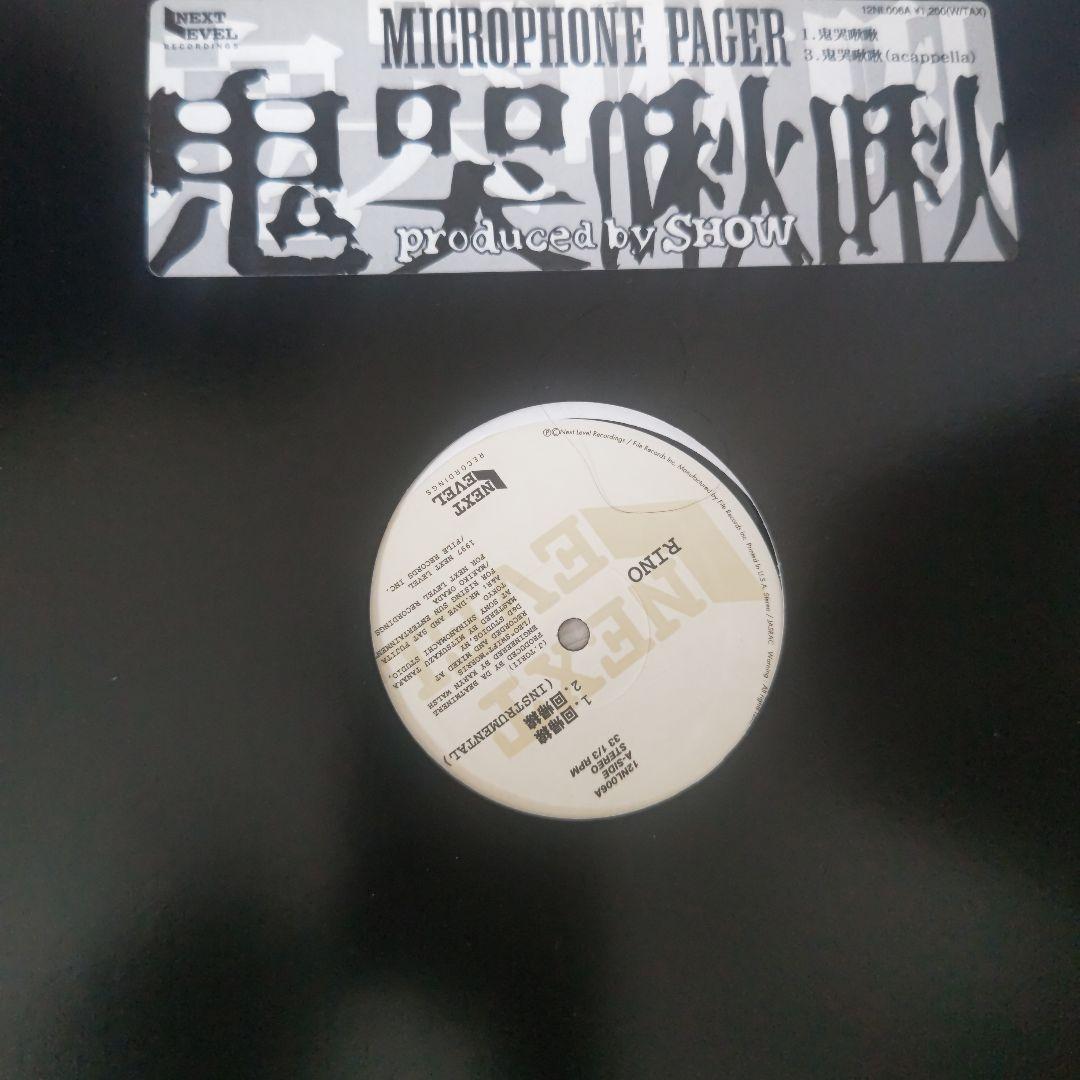 MURO RINO MicrophonePager レコード4枚HIPHOP