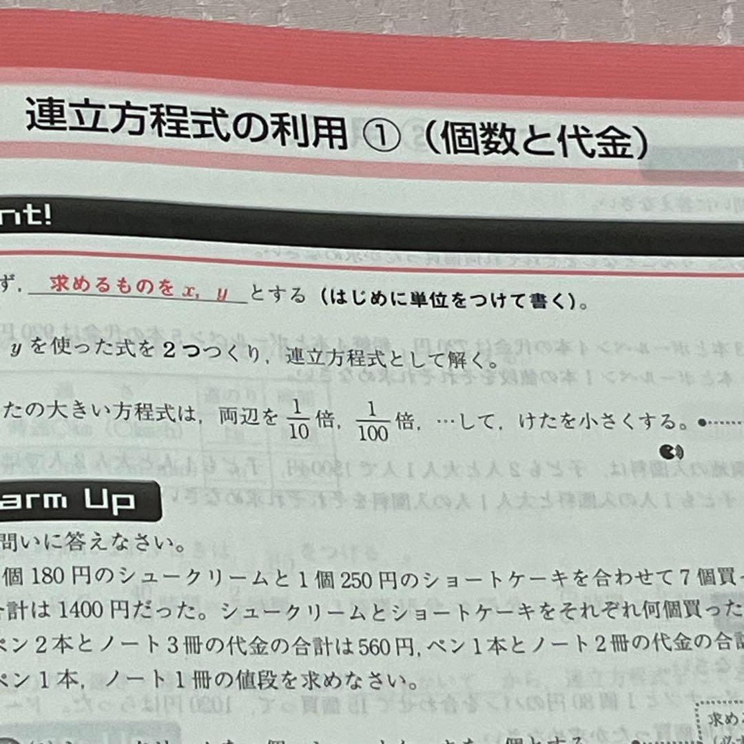 参考書　問題集　フォレスタ ステップ 中学数学 2年 3年 セット