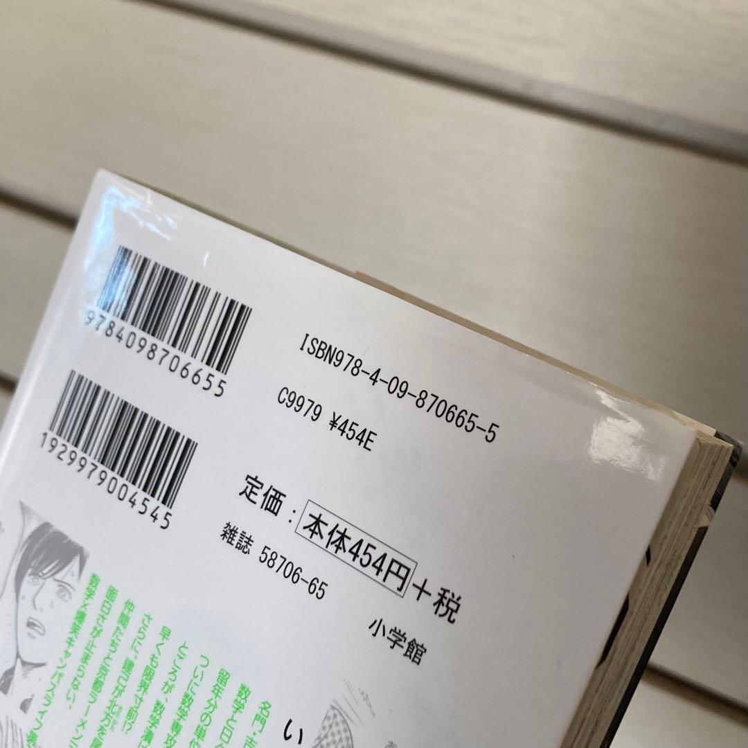 数字であそぼ。1〜15巻　既刊　全巻