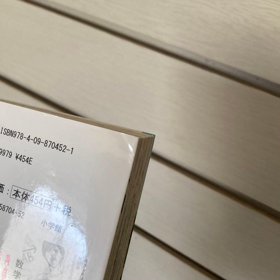 数字であそぼ。1〜15巻　既刊　全巻