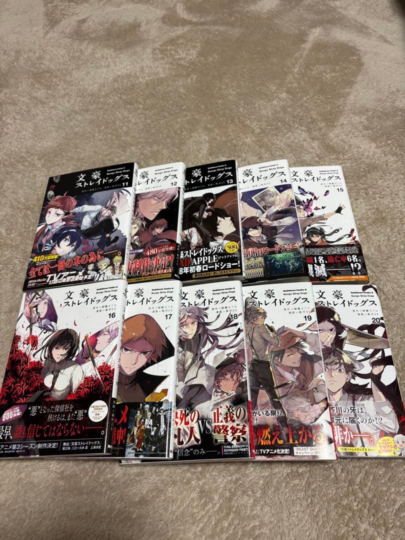 文豪ストレイドッグス