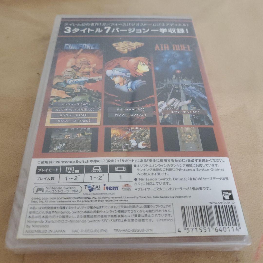 アイレムコレクション Vol.1　Vol.2セット