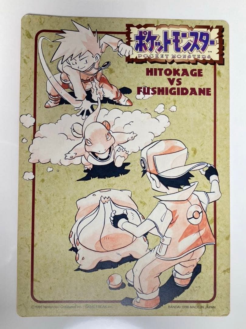 ポケモン　月刊　コロコロコミック　付録　など　2枚　セット　pokemon