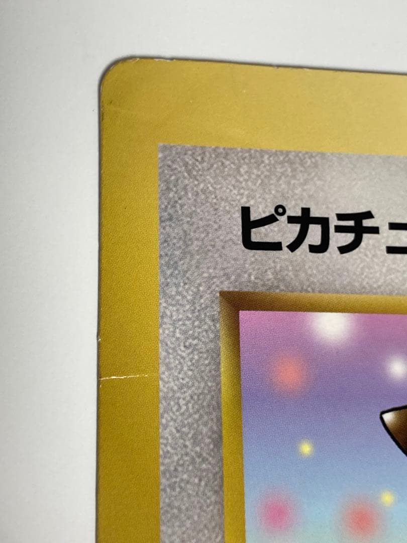 ポケモン　月刊　コロコロコミック　付録　など　2枚　セット　pokemon