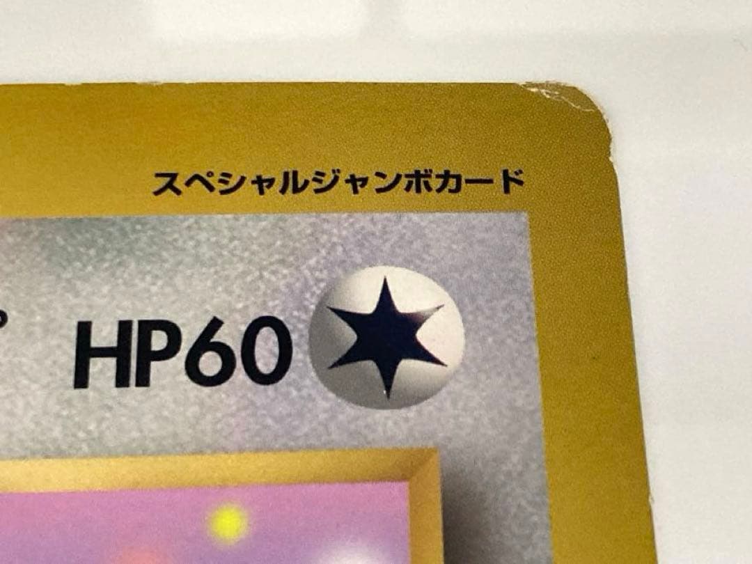 ポケモン　月刊　コロコロコミック　付録　など　2枚　セット　pokemon