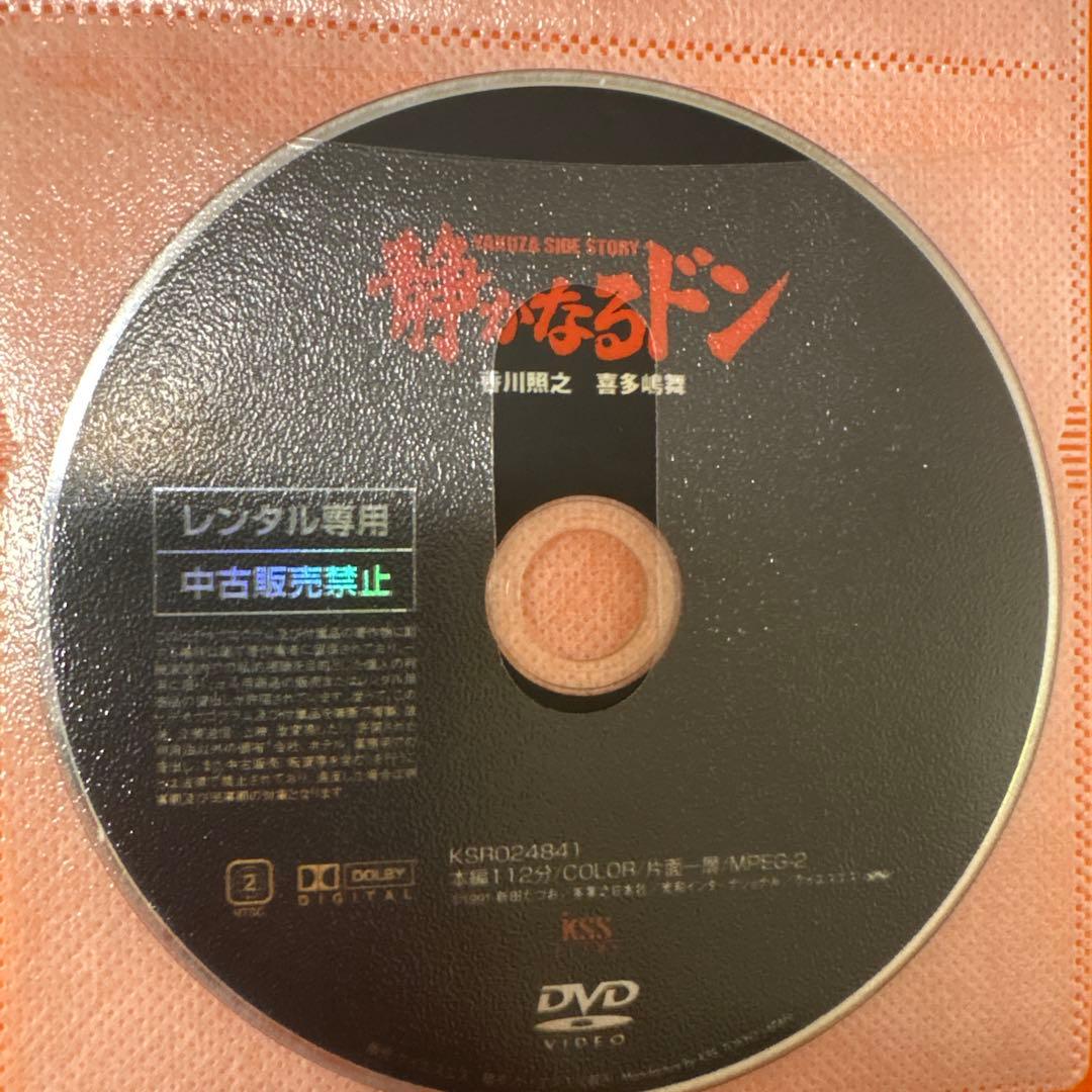 静かなるドン DVD TVドラマ　全巻セット　香川照之 喜多嶋舞　全12巻