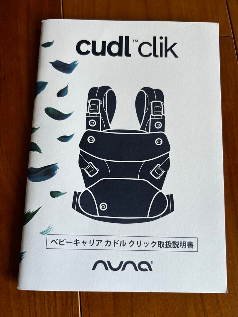 nuna ヌナ　ベビーキャリア　カドルクリック