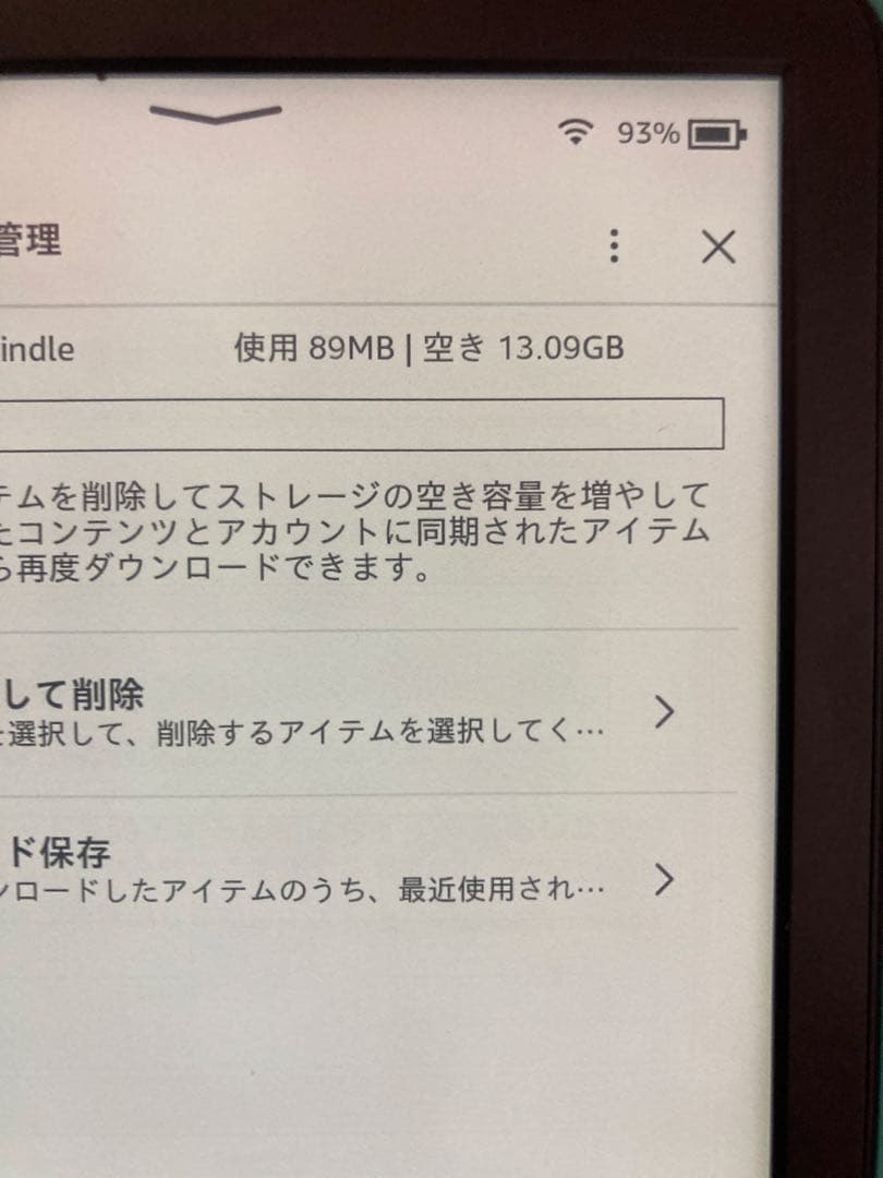 Kindle kids 第11世代