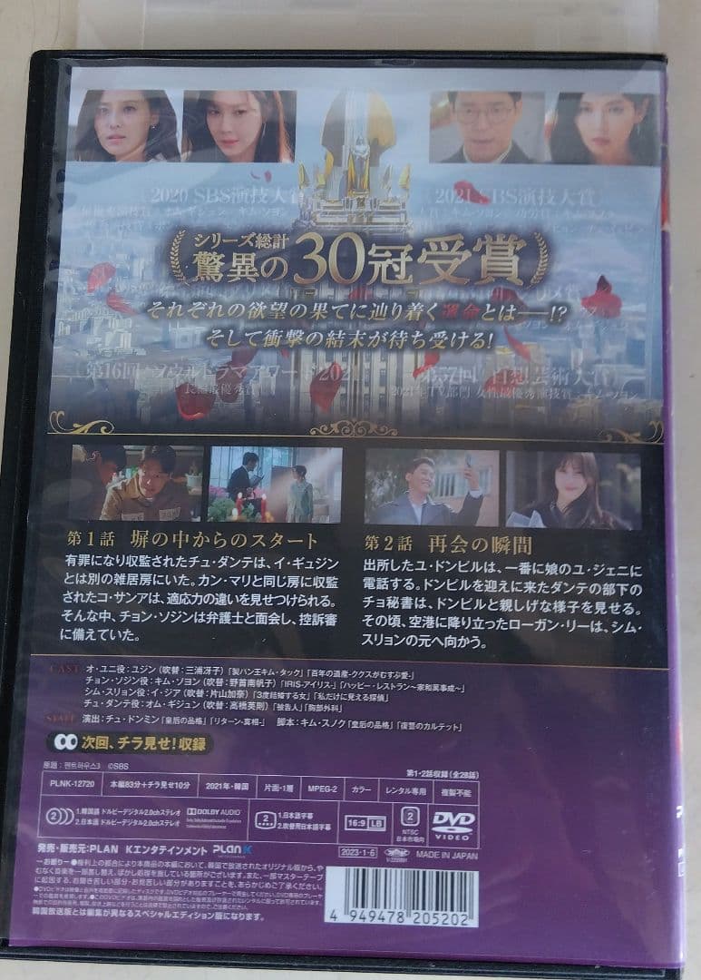 ペントハウス3 韓国ドラマ　全巻　dvd レンタル落ち　ペントハウス