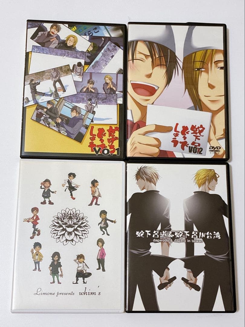 Gero 蛇足 蛇下呂 DVD 歌い手