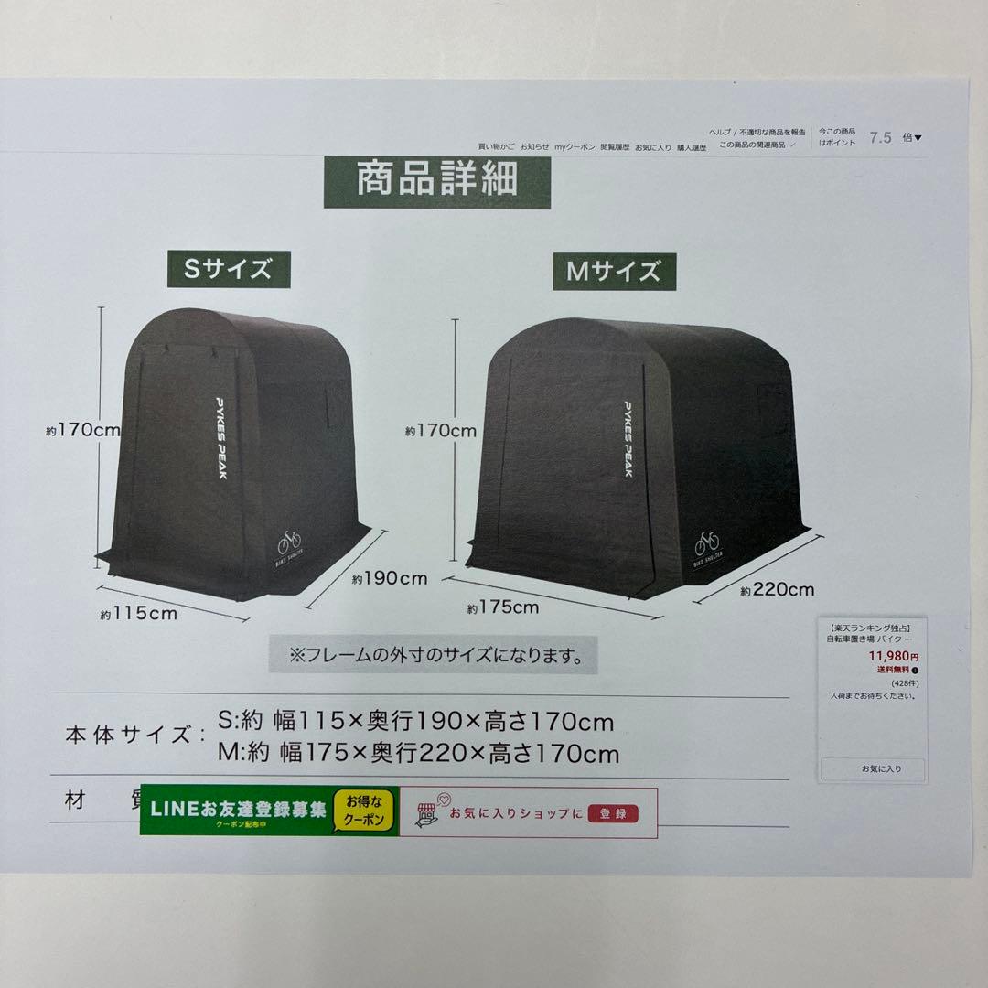 バイクガレージ Sサイズ UVカット
