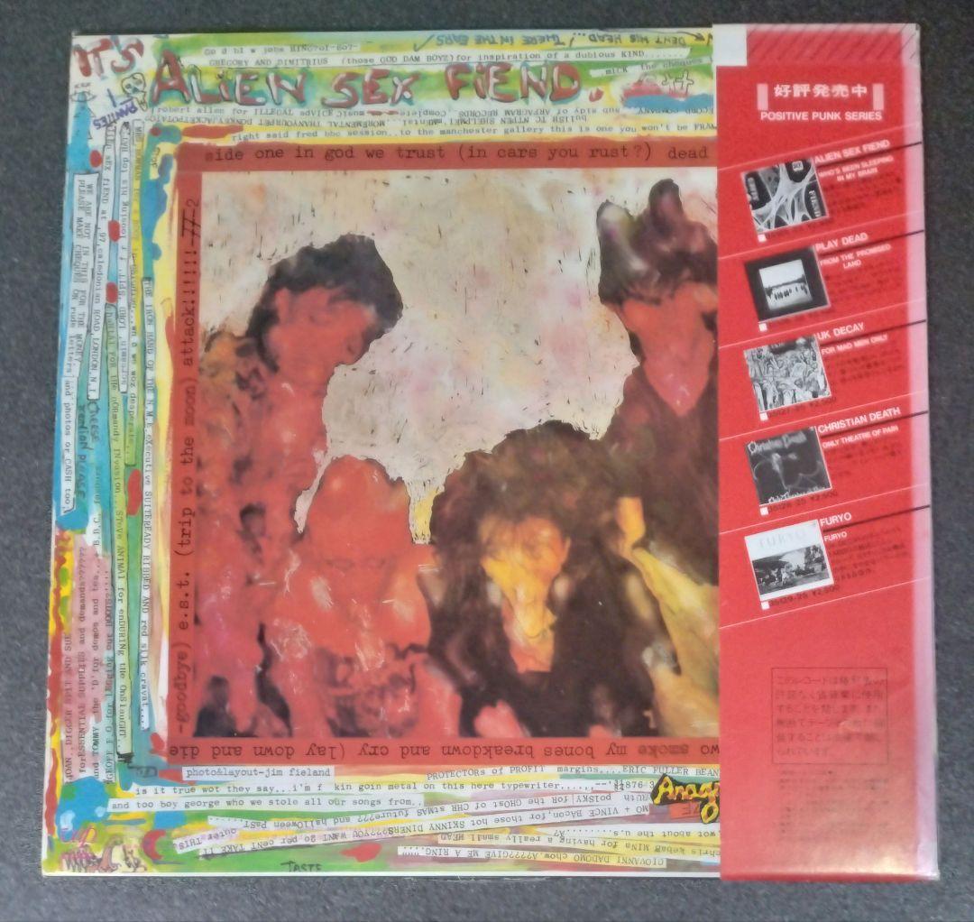 ALIEN SEX FIEND acid bath 国内盤レコード