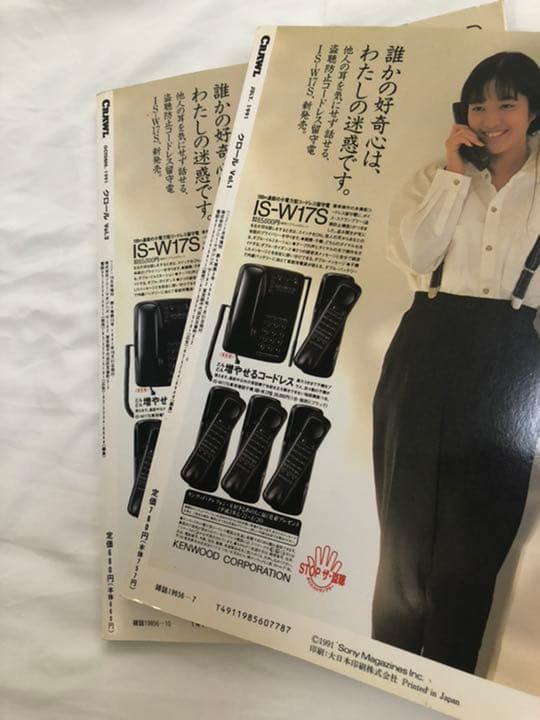 激レア80's90's本　計3冊　CRAWL 創刊号第二号＋switch