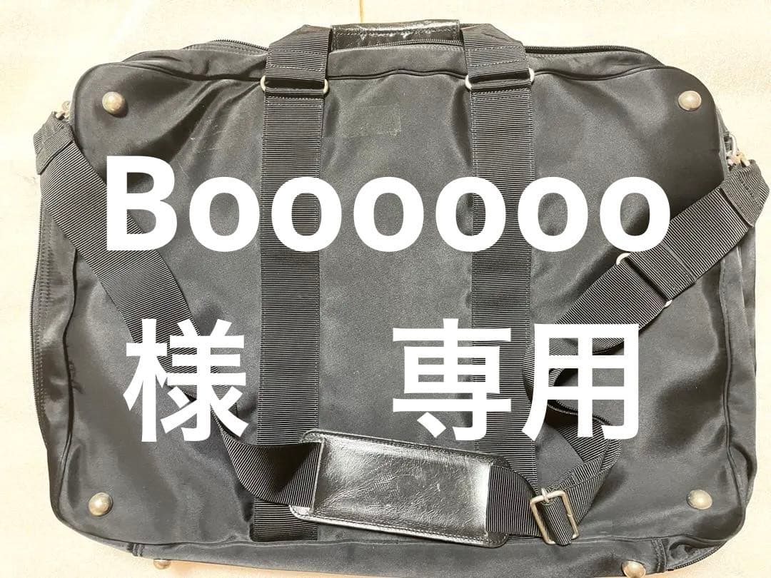 【Boooooo 】 黒 ポーター　ナイロン ガーメントバッグ
