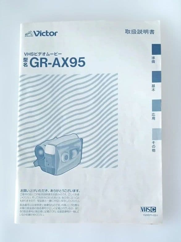 希少　Victor GR-AX95　ビデオカメラ
