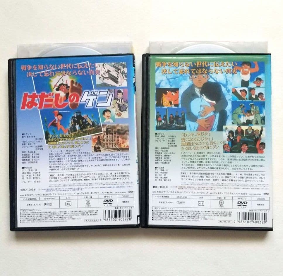 アニメ はだしのゲン 全2巻 レンタル落ちDVD 中沢啓治 宮崎一成 甲田将樹