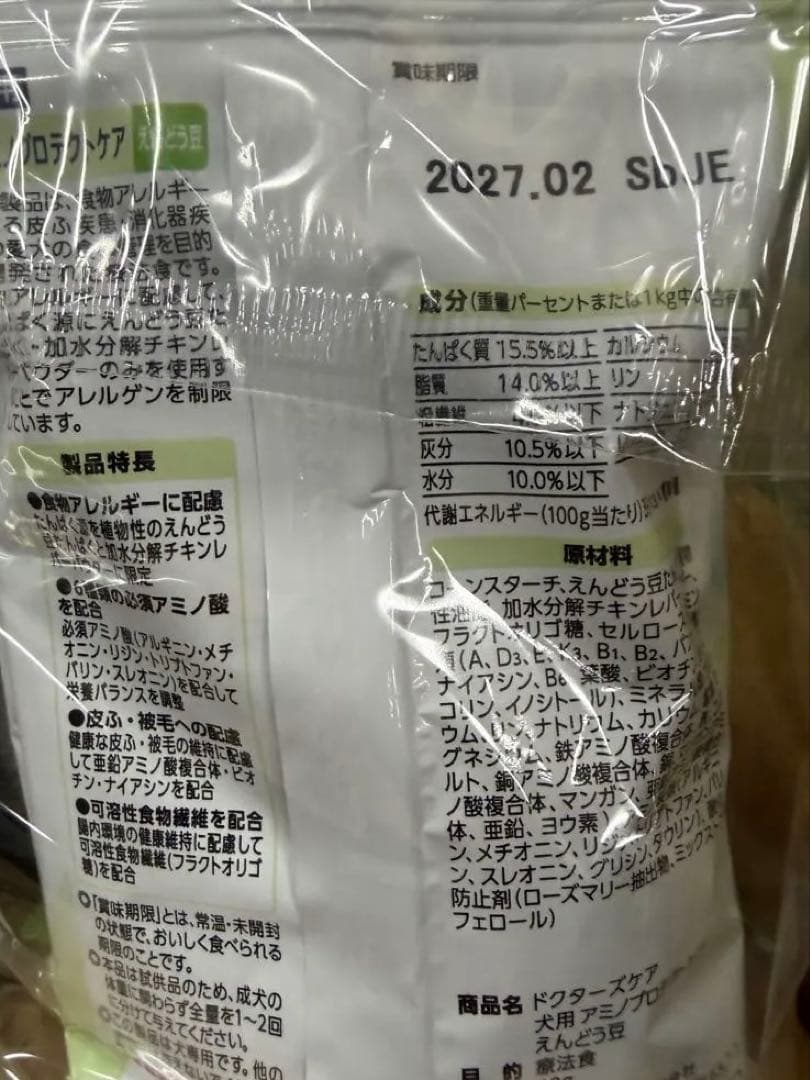 犬用アミノプロテクトケア　えんどう豆　40g×10袋×10セット