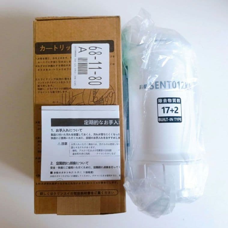 【新品】 浄水器 カートリッジ SENTO12KA 交換用 17+2物質除去