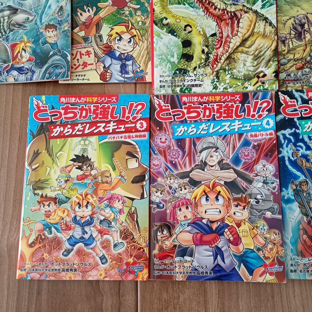 どっちが強い⁉︎ 11冊おまけ2冊　からだレスキュー3.4.5.6の4冊