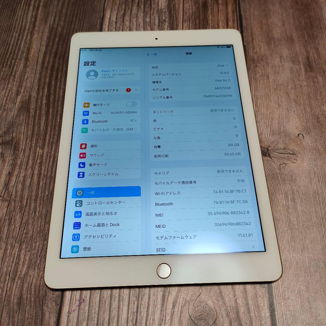 iPad Air 2世代 64GB ゴールド SIMフリー 美品