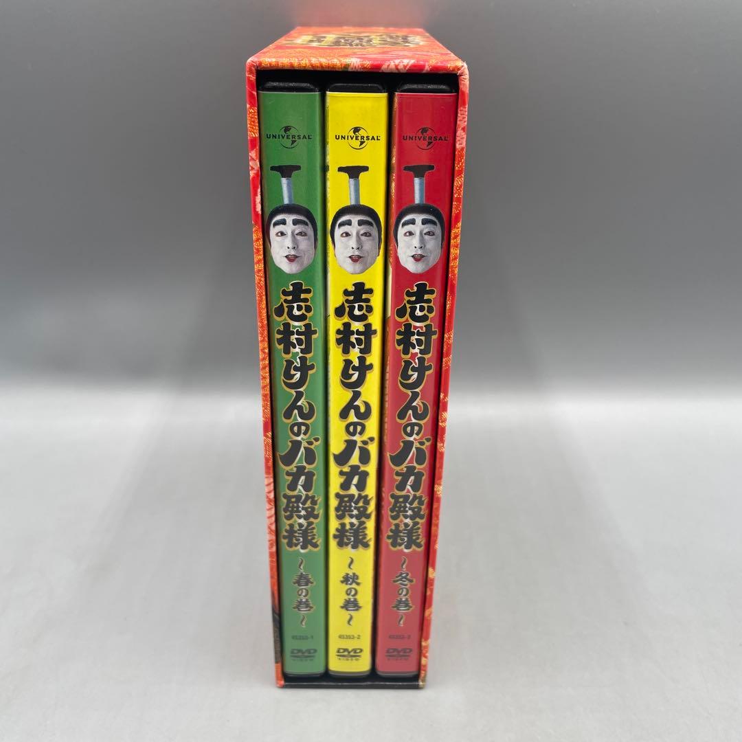 志村けんのバカ殿様 DVD-BOX