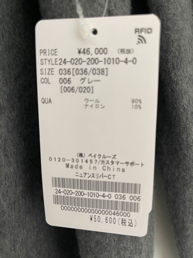 Spick &span ニュアンスリバーコート　新品タグつき未使用品グレー