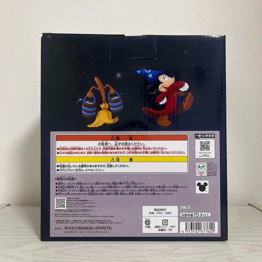 ディズニー 一番くじファンタジア SP賞 フィギュア ミッキー