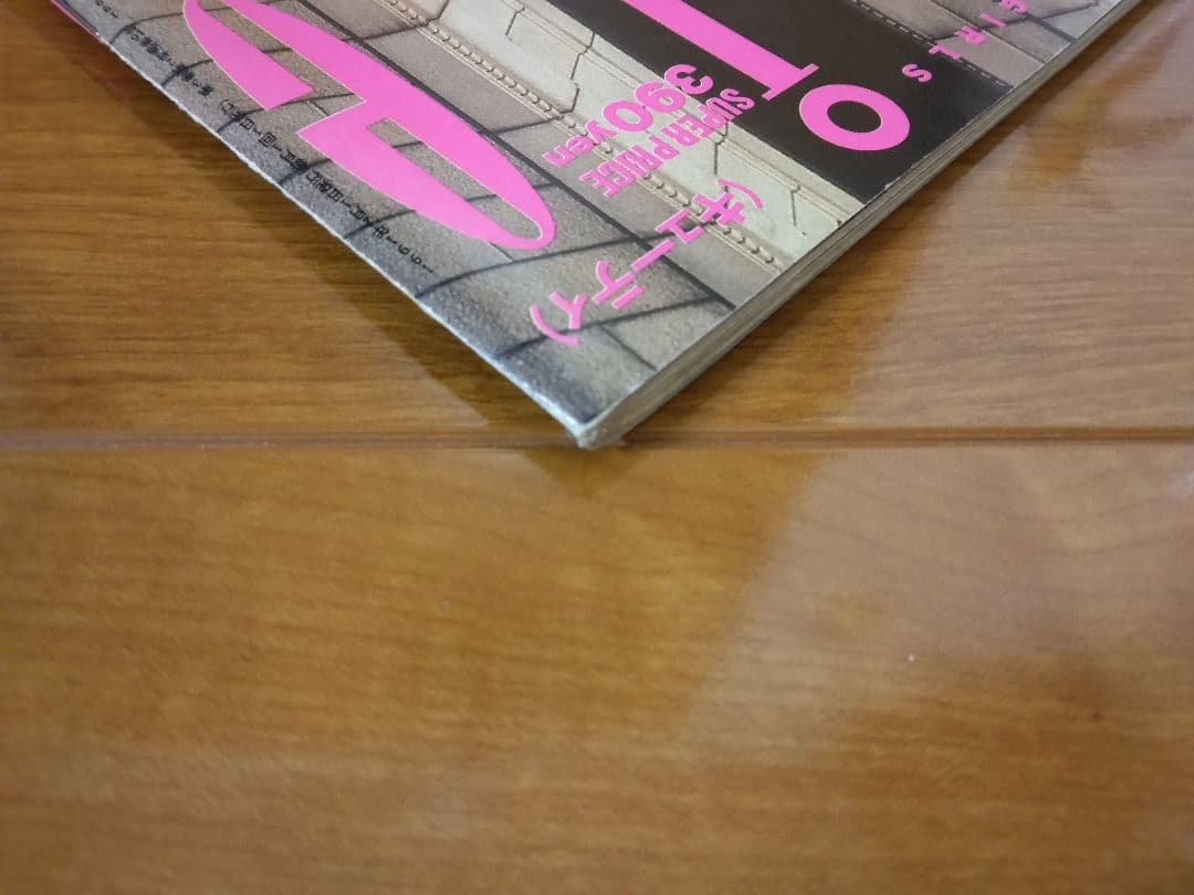CUTIE1991年2月号藤原ヒロシHFAstussy小泉今日子ジョニオNIGO