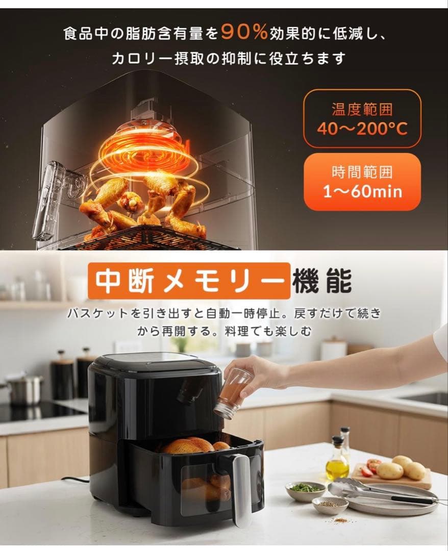 【新品・未使用】ノンフライヤー 4.5L【2026年新型・1台7役・可視窓付き】