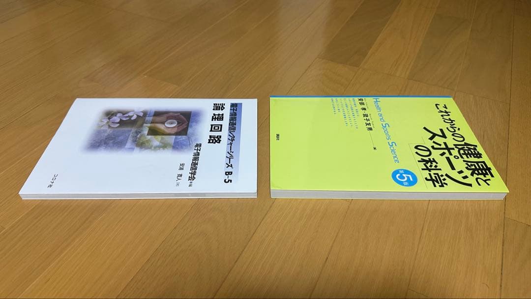 帝京大学 理工学部 情報科学科 通信教育課程の教科書 22冊