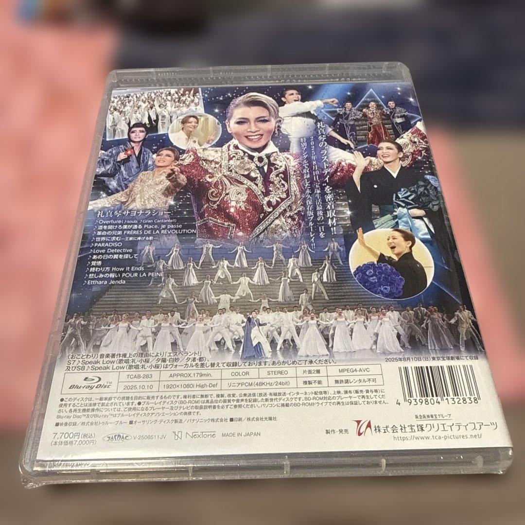 礼真琴/ザ・ラストデイ