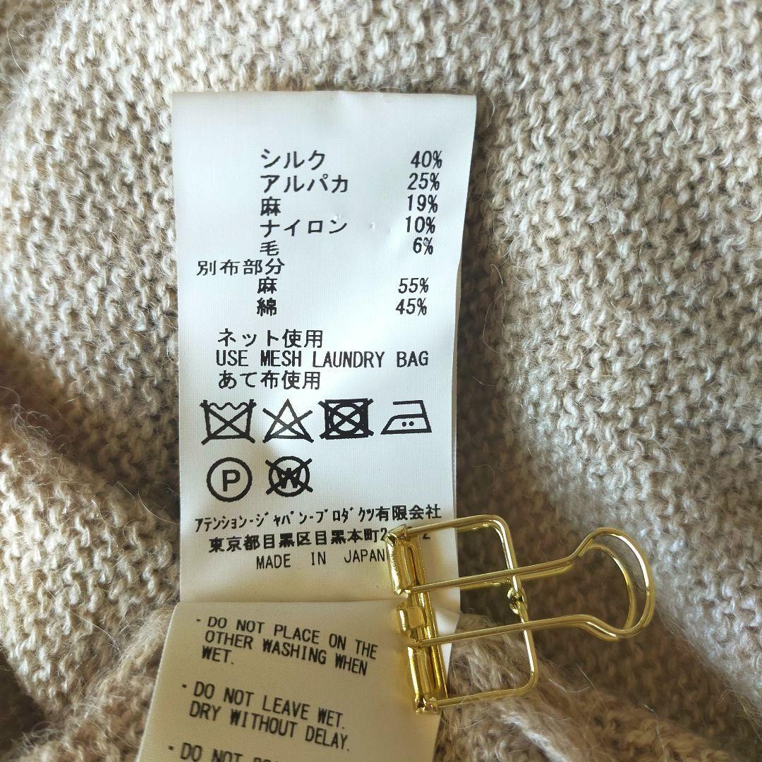 【美品】ブラスブラムニットカーディガンボレロシルクアルパカ麻綿ヴラスブラム
