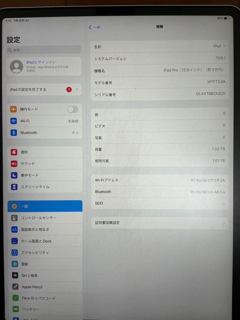 iPadPro第三世代 (12.9インチ) 1TB とApple Pencil