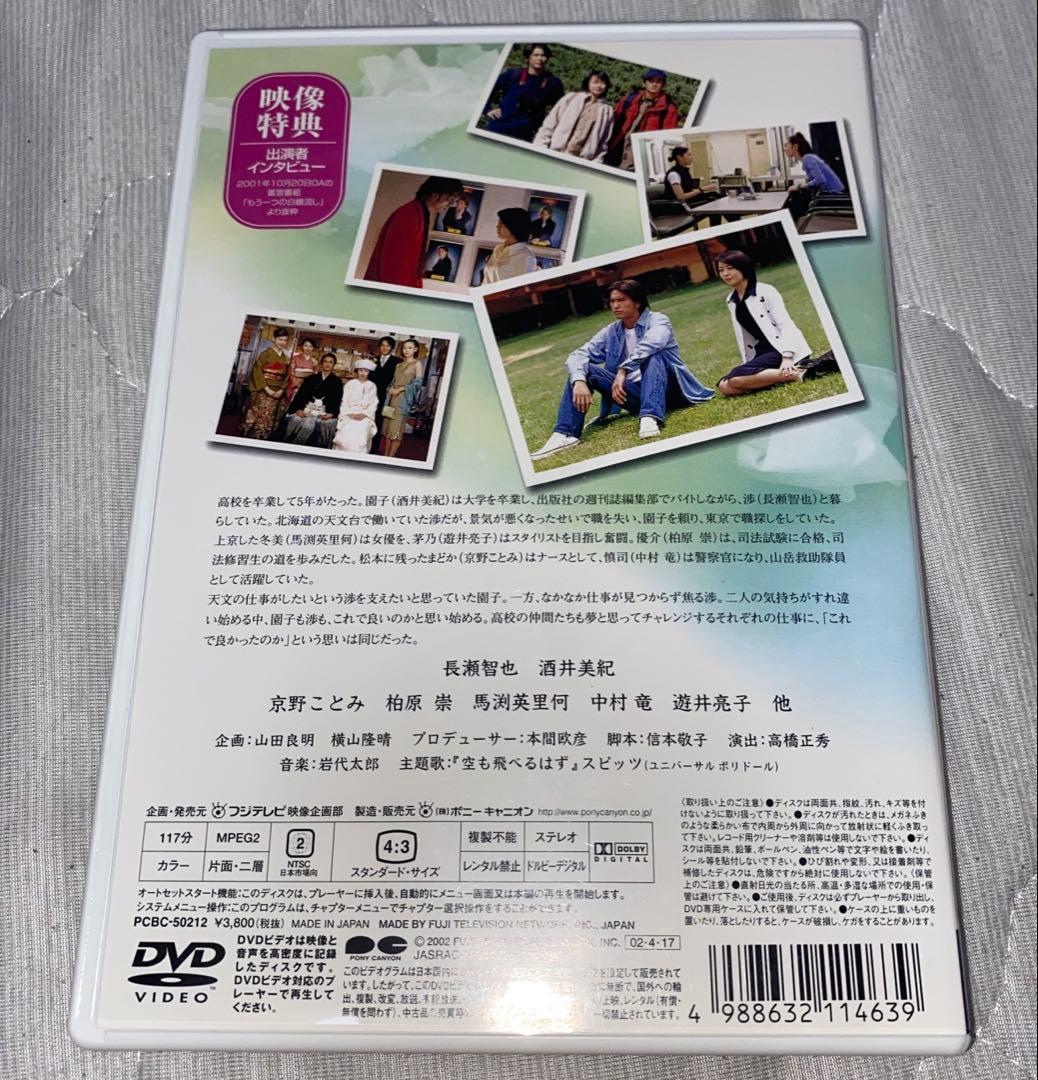 j*t様 DVD 白線流し　19の春　二十歳の風　旅立ちの詩　3枚セット