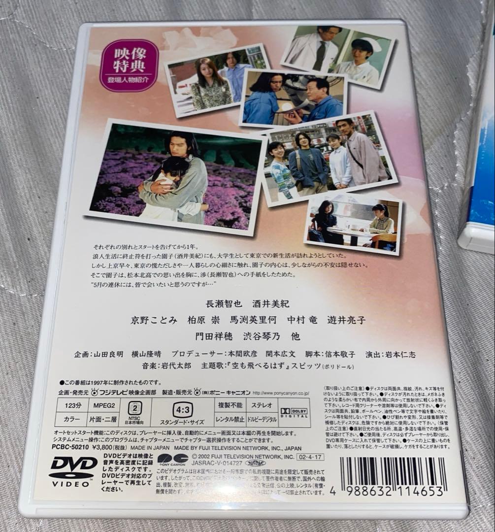 j*t様 DVD 白線流し　19の春　二十歳の風　旅立ちの詩　3枚セット