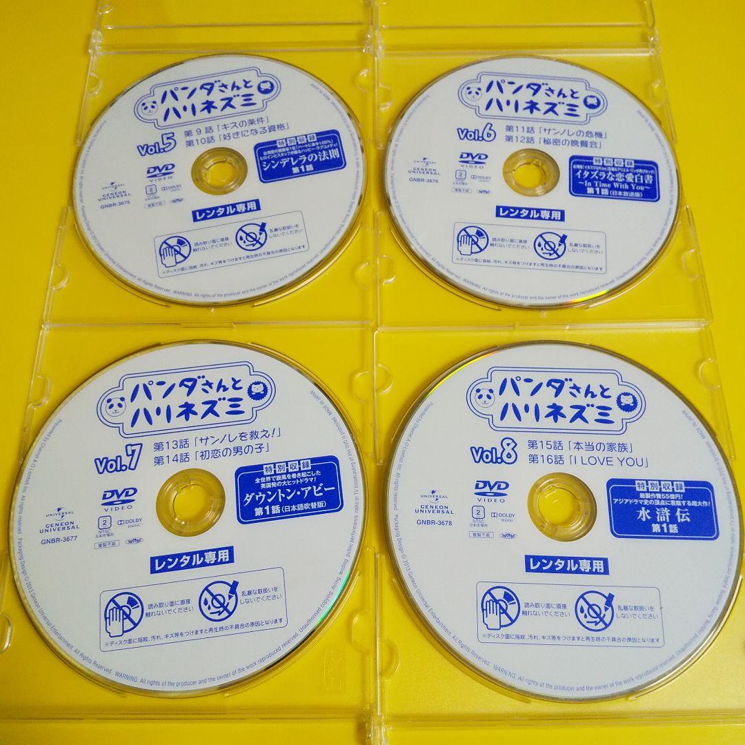 DVD★パンダさんとハリネズミ★SUPER JUNIOR-ドンヘ&花美男