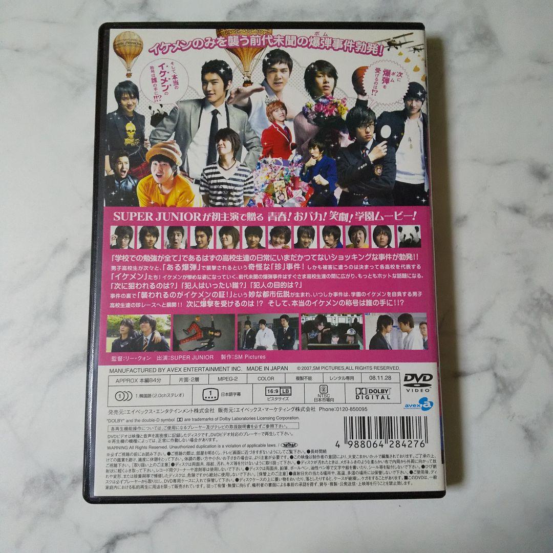 DVD★パンダさんとハリネズミ★SUPER JUNIOR-ドンヘ&花美男