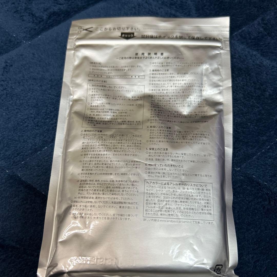 専用品✨香草カラーN7❣️