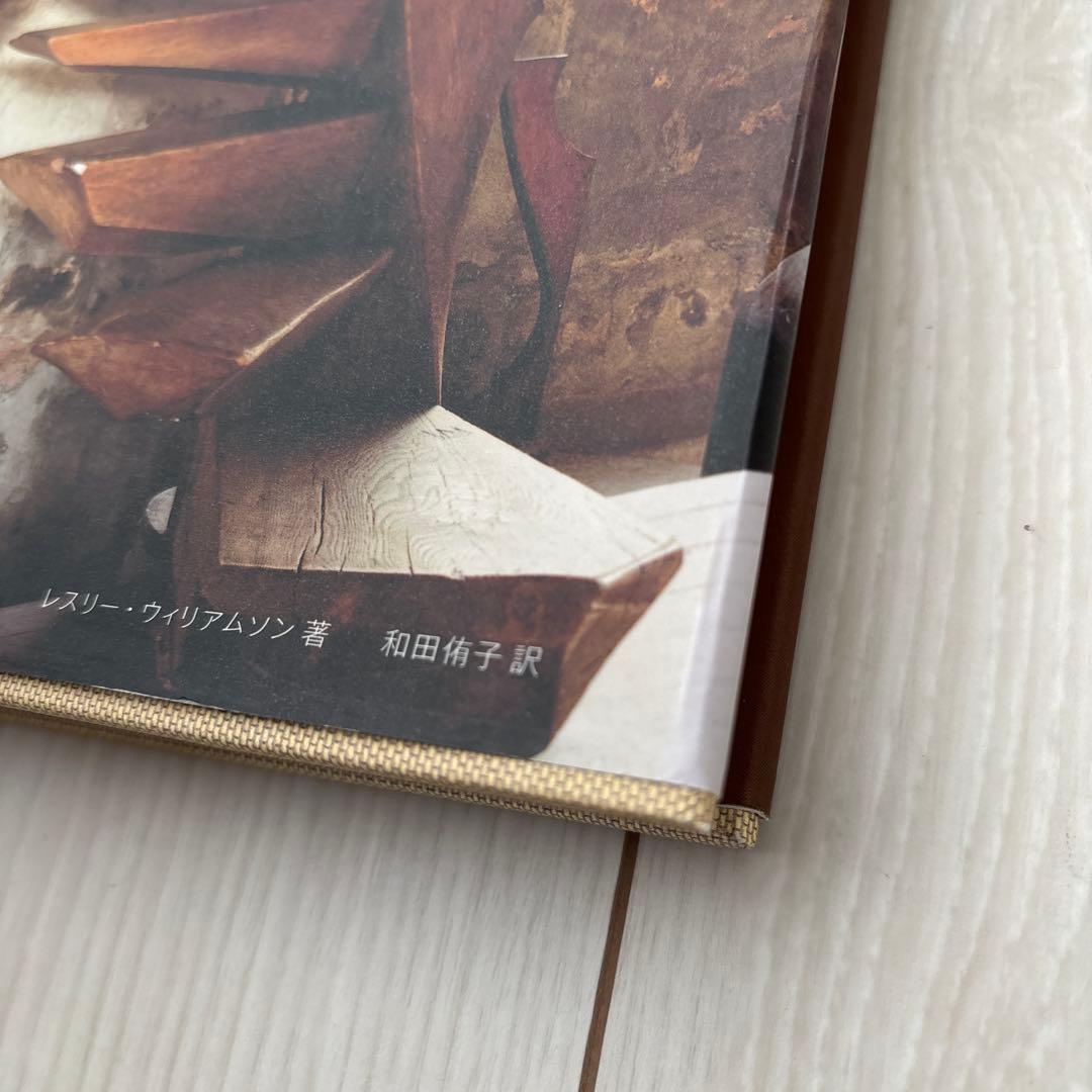 Handcrafted Modern 和訳版