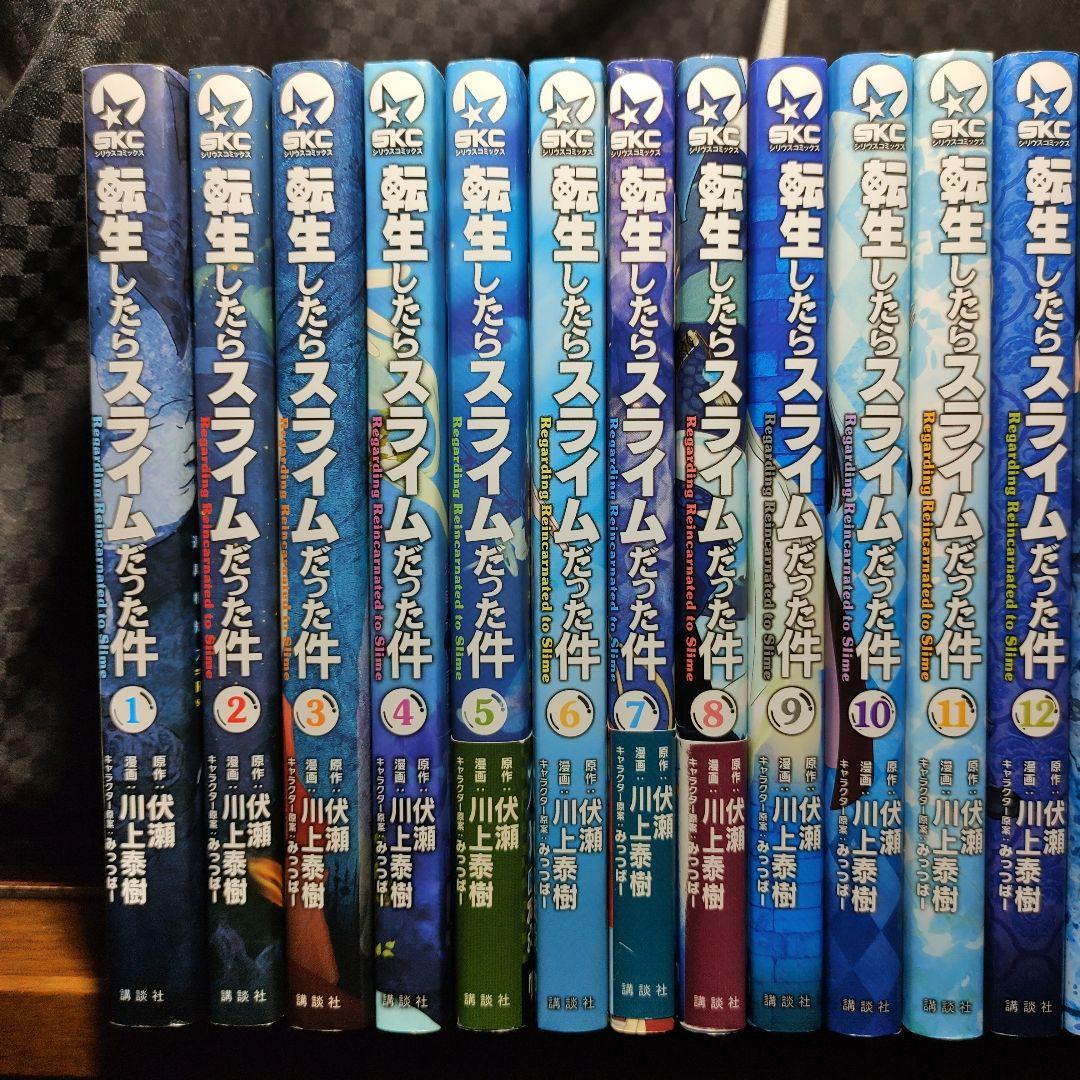 転生したらスライムだった件　全巻　1〜29巻　転スラ