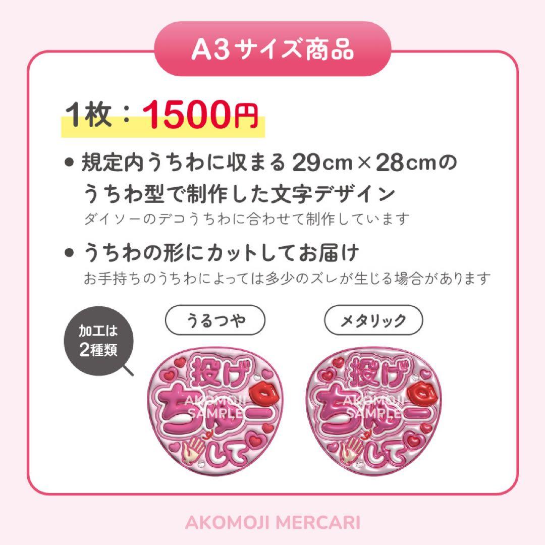 【選べるファンサうちわ　緑】ぷっくりうちわ文字　カンペ　即購入不可