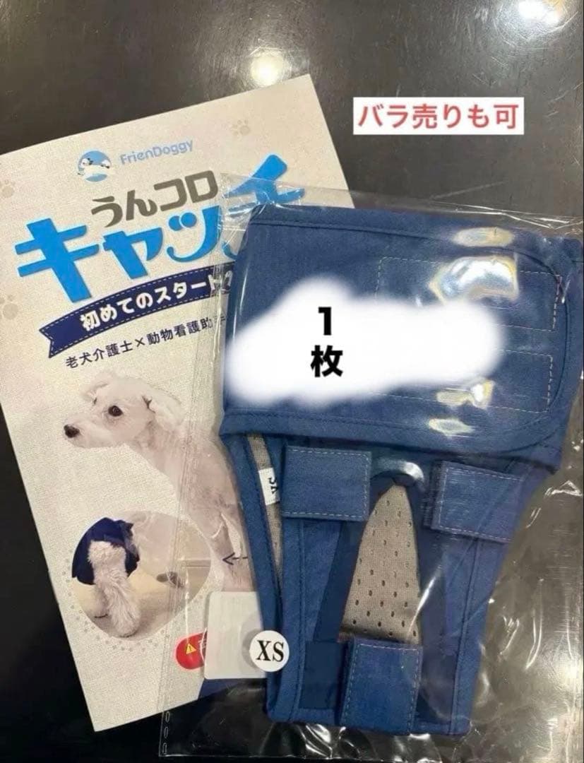 うんころキャッチxs 新品未使用