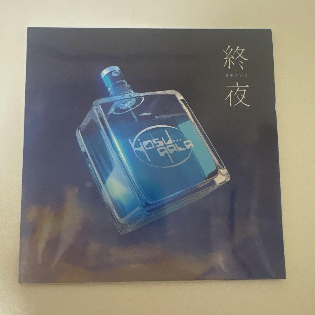 【未開封】yosugala / 終夜 ヨモスガラCD会場限定