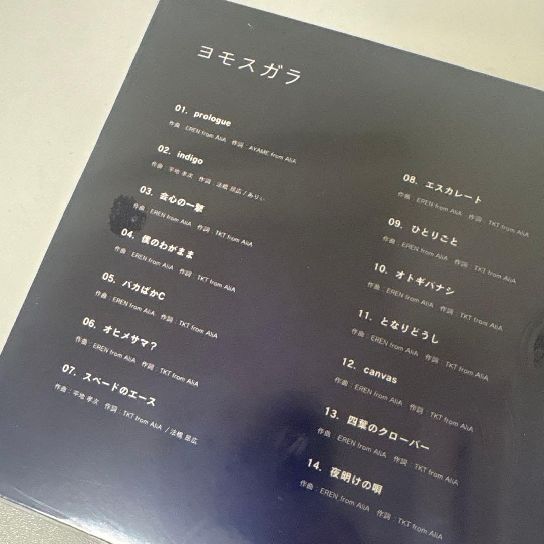 【未開封】yosugala / 終夜 ヨモスガラCD会場限定